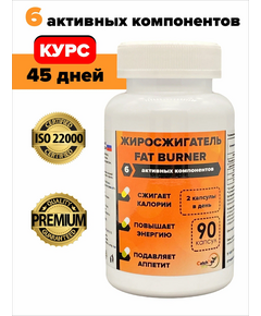 Спортивный жиросжигатель для похудения