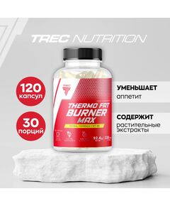 Жиросжигатель Trec Nutrition Thermo Fat Burner Max термогеник 120 капсул