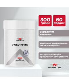 Аминокислота Red Star Labs L-Glutamine 300 г