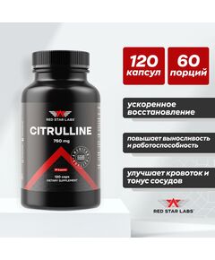 Аминокислота Red Star Labs Citrulline 750 мг 120 капсул
