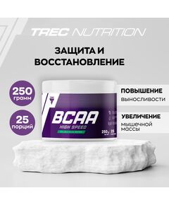 Аминокислоты Trec Nutrition BCAA High Speed 250 г