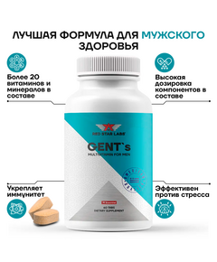 Витаминно-минеральный комплекс Red Star Labs GENT’s 60 таблеток