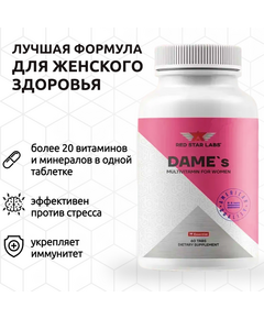Витаминно-минеральный комплекс Red Star Labs DAME’s 60 таблеток
