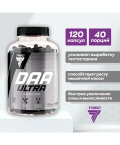 Тестобустер Trec Nutrition DAA Ultra 120 капсул