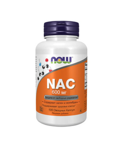 Антиоксидант NOW NAC 600 мг 100 Вег.капсул