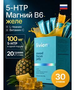 5-htp магний антистресс комплекс для концентрации и памяти