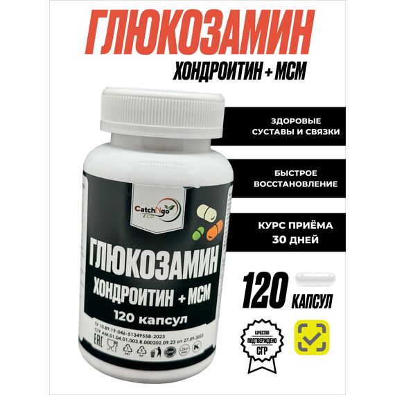 Глюкозамин Хондроитин плюс МСМ