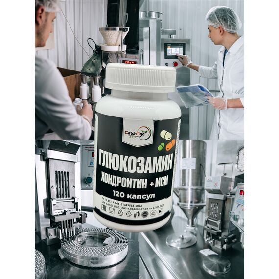 Глюкозамин Хондроитин плюс МСМ, изображение 10