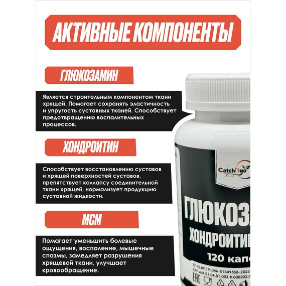 Глюкозамин Хондроитин плюс МСМ, изображение 4
