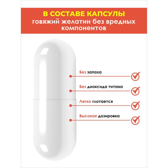 Глюкозамин Хондроитин плюс МСМ, изображение 5