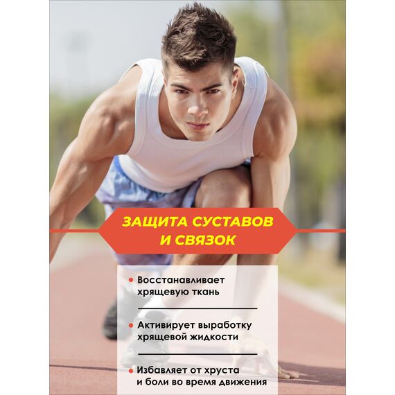Глюкозамин Хондроитин плюс МСМ, изображение 6