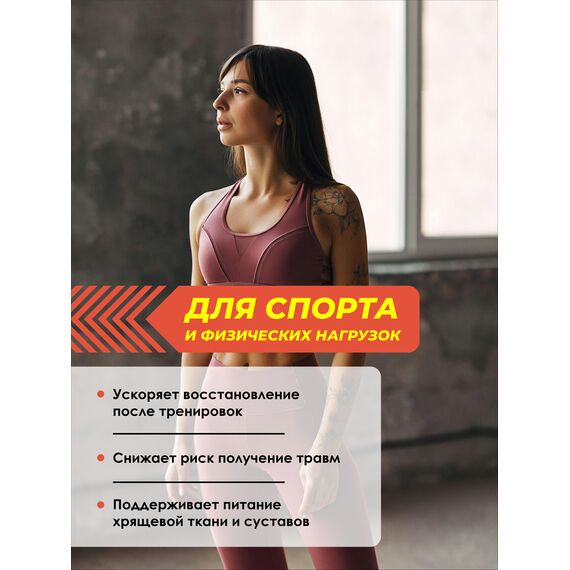 Глюкозамин Хондроитин плюс МСМ, изображение 7