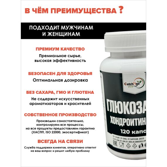 Глюкозамин Хондроитин плюс МСМ, изображение 8