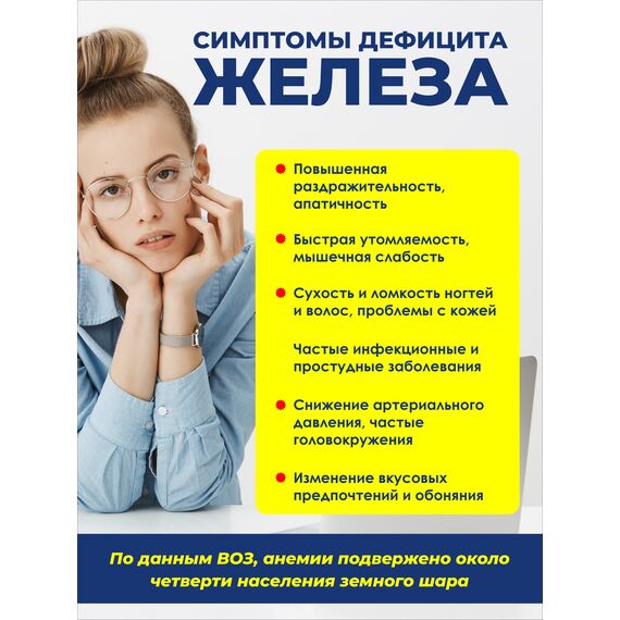 Железо Хелат, изображение 6