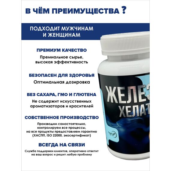 Железо Хелат, изображение 8