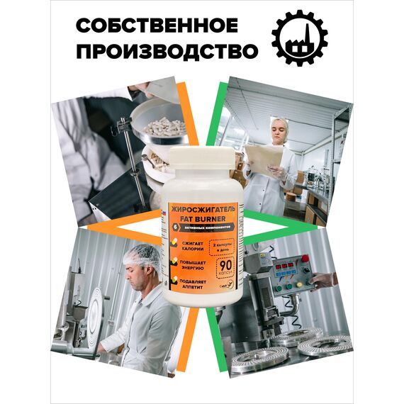 Спортивный жиросжигатель для похудения, изображение 7