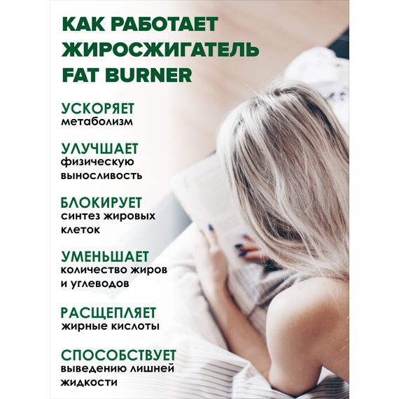 Спортивный жиросжигатель для похудения, изображение 9
