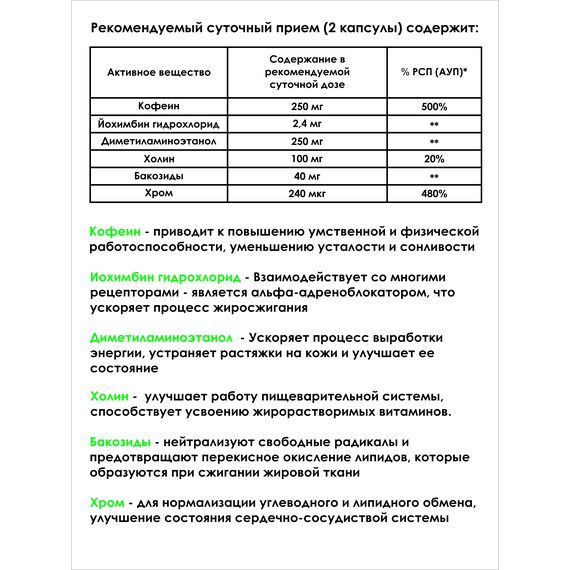Спортивный жиросжигатель для похудения, изображение 2