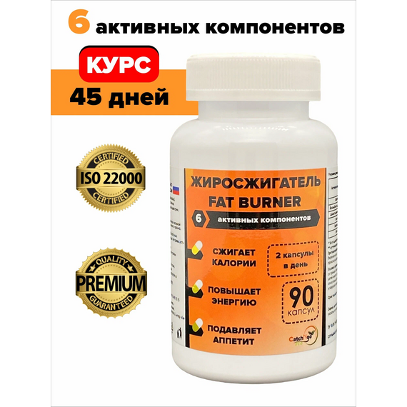 Спортивный жиросжигатель для похудения