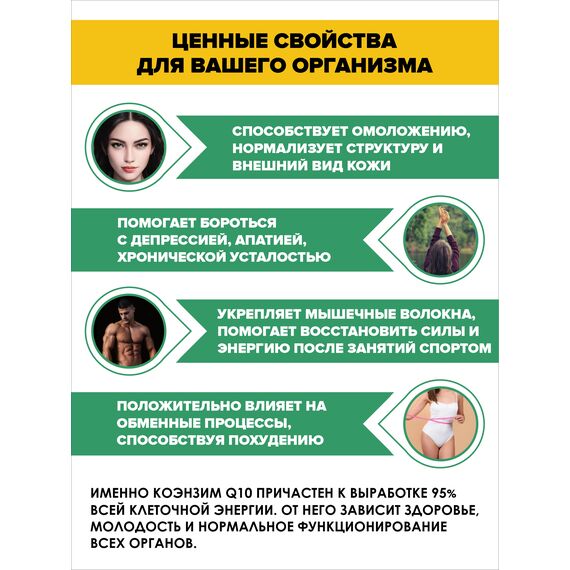 Комплекс морской коллаген, rиалуроновая кислота, Ql0 и С, изображение 11