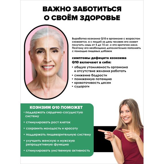 Комплекс морской коллаген, rиалуроновая кислота, Ql0 и С, изображение 12