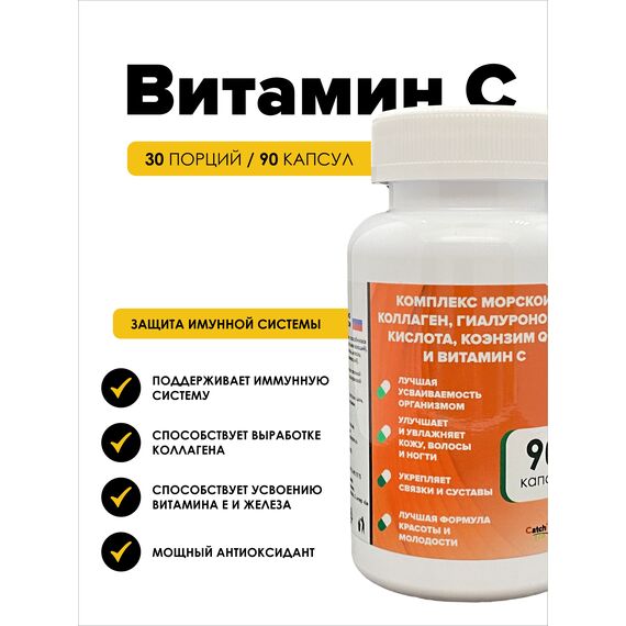Комплекс морской коллаген, rиалуроновая кислота, Ql0 и С, изображение 13