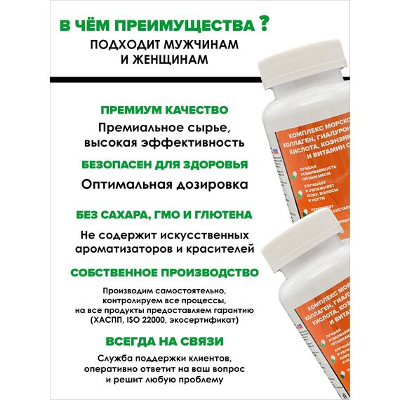Комплекс морской коллаген, rиалуроновая кислота, Ql0 и С, изображение 5