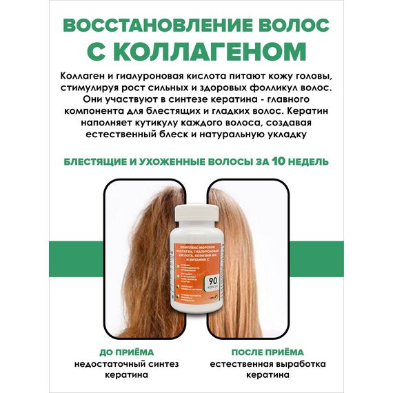 Комплекс морской коллаген, rиалуроновая кислота, Ql0 и С, изображение 8