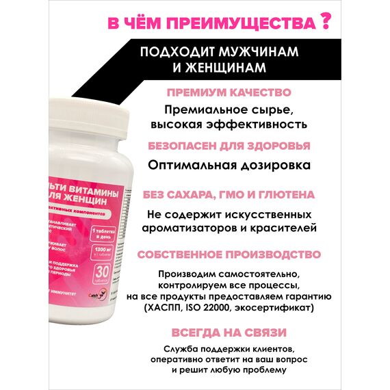 Мультивитаминный комплекс витамины для женщин, изображение 4