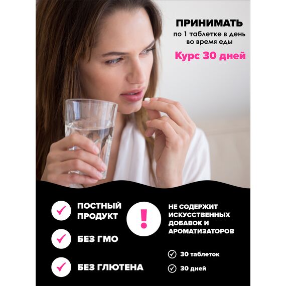 Мультивитаминный комплекс витамины для женщин, изображение 6
