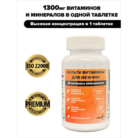 Витамины бады комплекс мультивитамины полный курс