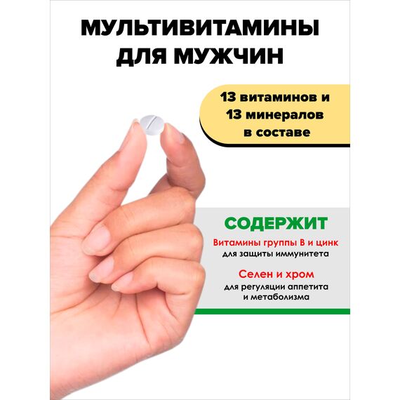 Витамины бады комплекс мультивитамины полный курс, изображение 3