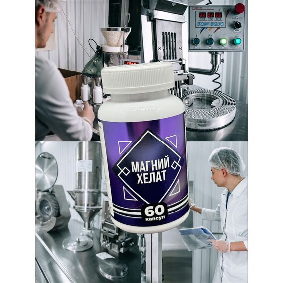Магний хелат бисциглинат от стресса и бессонницы, изображение 10