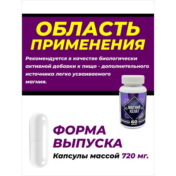 Магний хелат бисциглинат от стресса и бессонницы, изображение 11