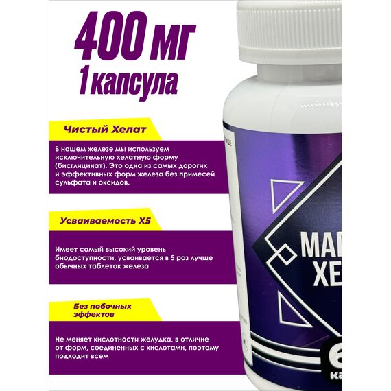 Магний хелат бисциглинат от стресса и бессонницы, изображение 3