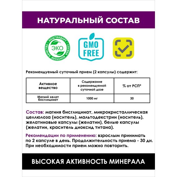 Магний хелат бисциглинат от стресса и бессонницы, изображение 4