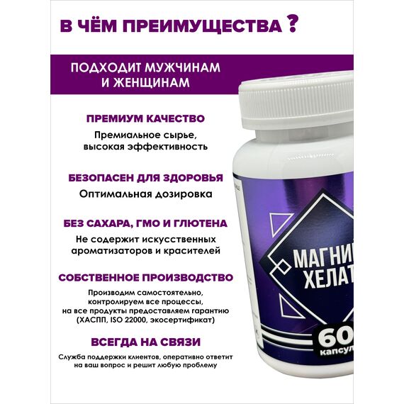 Магний хелат бисциглинат от стресса и бессонницы, изображение 8