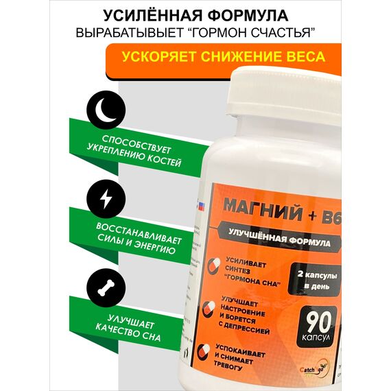 Комплекс Магний + Витамин В6, изображение 3