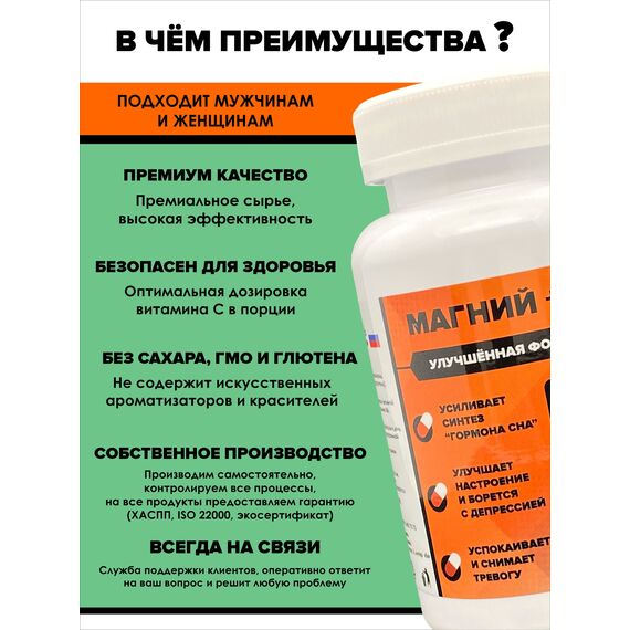 Комплекс Магний + Витамин В6, изображение 5
