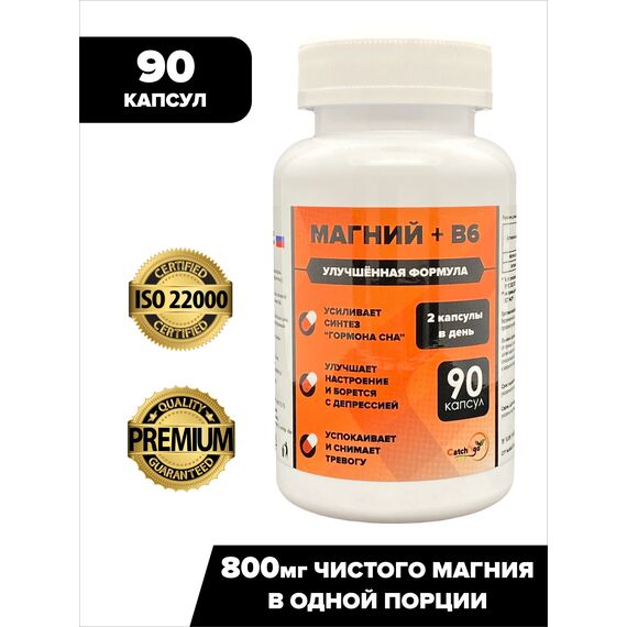 Комплекс Магний + Витамин В6