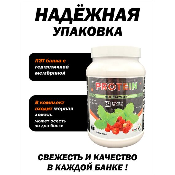 Протеиновый коктейль Whey Protein 950 гр. дикая земляника, изображение 10