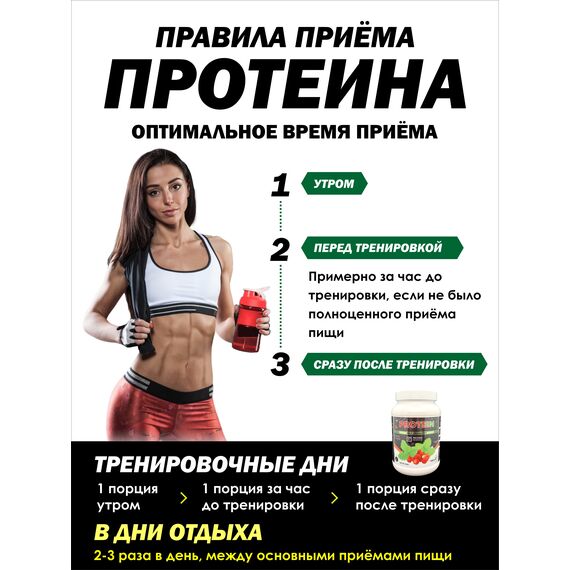 Протеиновый коктейль Whey Protein 950 гр. дикая земляника, изображение 3