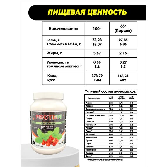 Протеиновый коктейль Whey Protein 950 гр. дикая земляника, изображение 8