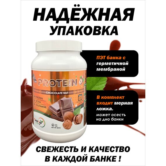 Протеин сывороточный протеиновый коктейль 825 гр., изображение 10