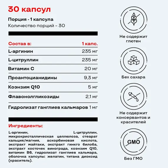 Иммуномодулятор Red Star Labs Kraken 30 капсул, изображение 4