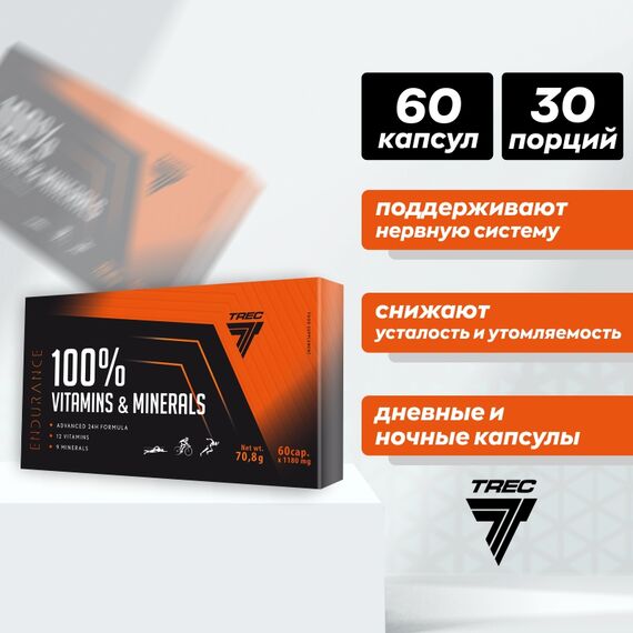 Витаминно-минеральный комплекс Trec Nutrition 100% Vitamins and Minerals 60 капсул