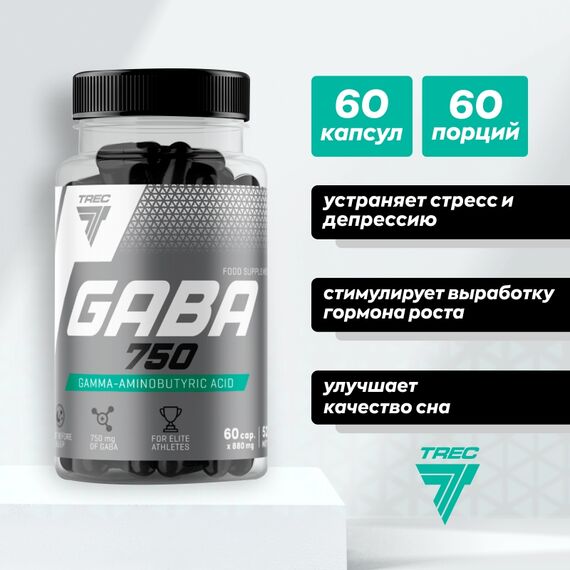 Антидепрессант Trec Nutrition GABA 750 60 капсул