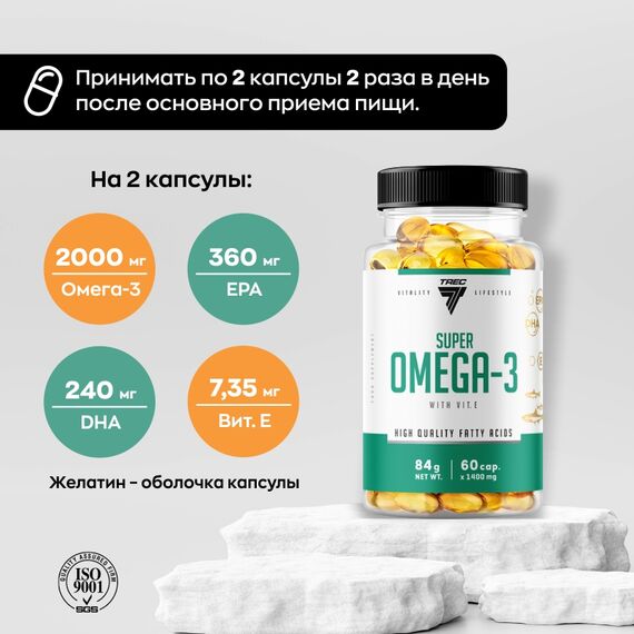 Омега-жиры Trec Nutrition Super Omega-3 60 капсул, изображение 2