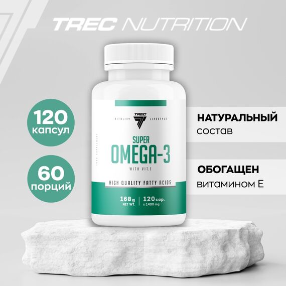 Омега-жиры Trec Nutrition Super Omega-3 120 капсул