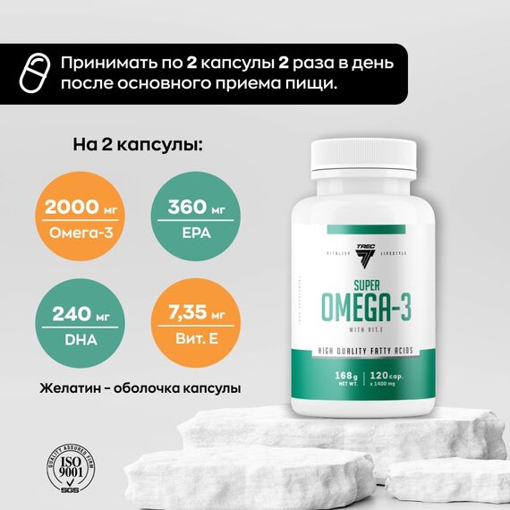 Омега-жиры Trec Nutrition Super Omega-3 120 капсул, изображение 2